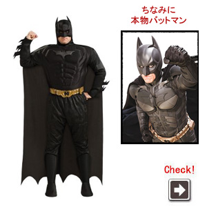 コスプレ衣装